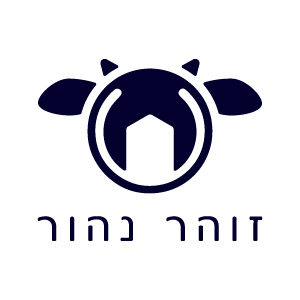 זוהר-נהור-לאתר-בולדוזר